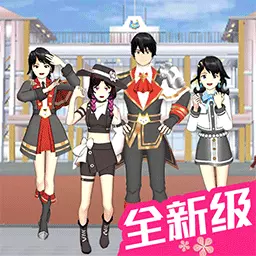 樱花校园动漫高校最新版 v1.4 樱花校园动漫高校最新版 v1.4