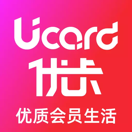 优卡-Ucard v5.6.0免费版 优卡-Ucard v5.6.0免费版
