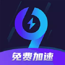 99手游加速器-免费加速全球手游最新版 v1.3.9 99手游加速器-免费加速全球手游最新版 v1.3.9