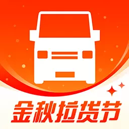 货拉拉-拉货搬家发整车最新版 v6.8.13 货拉拉-拉货搬家发整车最新版 v6.8.13