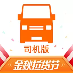 货拉拉司机版-货车面包车赚钱平台最新版 v6.4.4 货拉拉司机版-货车面包车赚钱平台最新版 v6.4.4