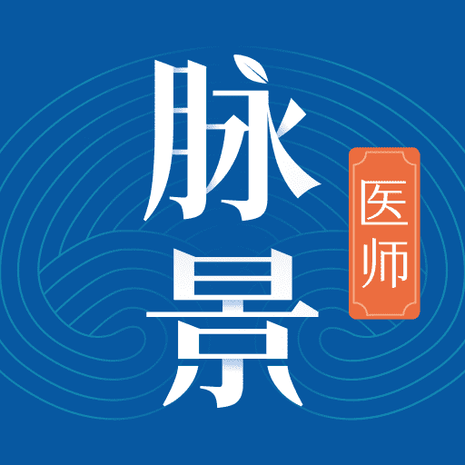 脉景医生 v01.00.00-新中医,新思维 脉景医生 v01.00.00-新中医,新思维