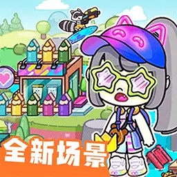 凡达大世界-阿凡达芭比学院最新版 v1.2 凡达大世界-阿凡达芭比学院最新版 v1.2