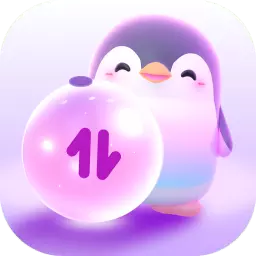 企鹅流量助手 v2.0.1最新版 企鹅流量助手 v2.0.1最新版