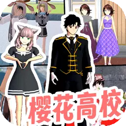樱校少女世界模拟器-樱花男生高校少女最新版 v1.6 樱校少女世界模拟器-樱花男生高校少女最新版 v1.6