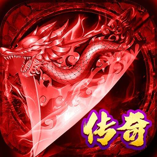 武圣神尊-热血高爆打金传奇手游 v1.0.6最新版 武圣神尊-热血高爆打金传奇手游 v1.0.6最新版