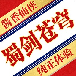 蜀剑苍穹-国风仙侠修仙最新版 v1.0.19 蜀剑苍穹-国风仙侠修仙最新版 v1.0.19