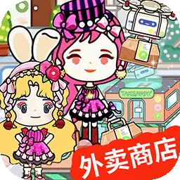 米加世界:小镇-米加小镇更新外卖商店安卓版 v1.2 米加世界:小镇-米加小镇更新外卖商店安卓版 v1.2
