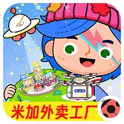 米加小镇乐园-米加小镇大象外卖商店安卓版 v2.6 米加小镇乐园-米加小镇大象外卖商店安卓版 v2.6