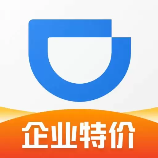 滴滴企业版-企业特价快车新上线最新版 v3.7.2 滴滴企业版-企业特价快车新上线最新版 v3.7.2