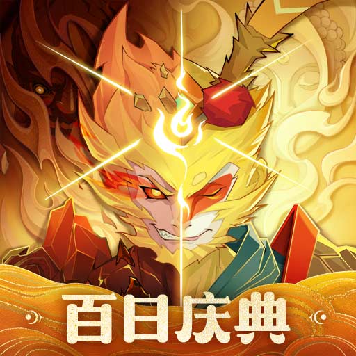 神仙道3-百日庆典安卓版 v1.10.43.1 神仙道3-百日庆典安卓版 v1.10.43.1
