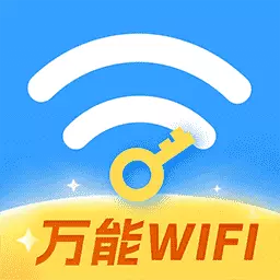 WiFi钥匙万能强-万能连接安卓版 v1.1.2 WiFi钥匙万能强-万能连接安卓版 v1.1.2