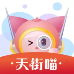 天街喵-一起探索优质生活最新版 v1.2.1 天街喵-一起探索优质生活最新版 v1.2.1