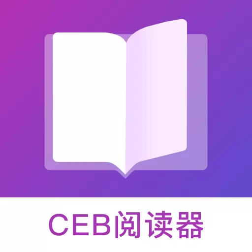 CEB阅读器-CEB转换器reader v1.0最新版 CEB阅读器-CEB转换器reader v1.0最新版