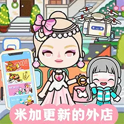 魔法小镇家庭屋-米加外卖工厂最新版 v1.1 魔法小镇家庭屋-米加外卖工厂最新版 v1.1