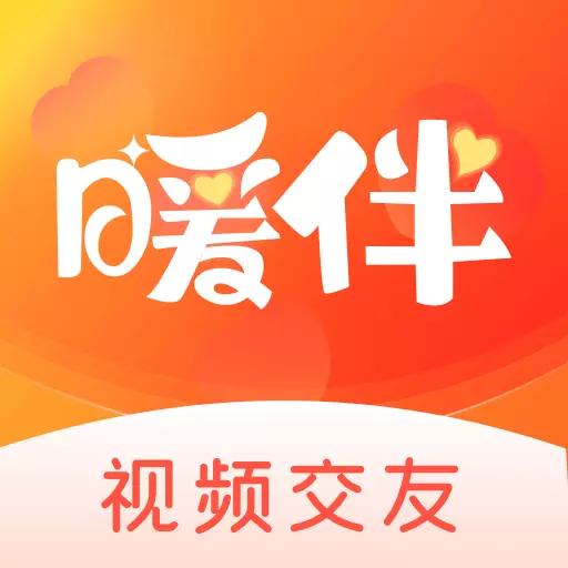 暖伴-同城真人在线视频聊天最新版 v1.0.2 暖伴-同城真人在线视频聊天最新版 v1.0.2