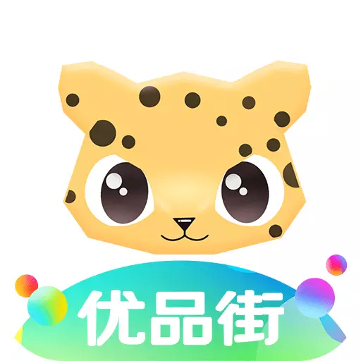 优品街最新版 v2.3.32 优品街最新版 v2.3.32