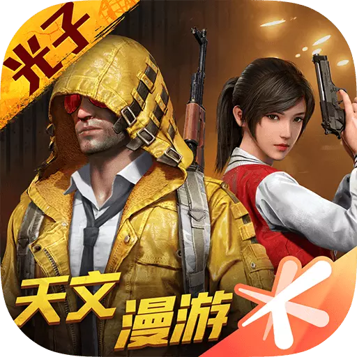 和平精英安卓版 v1.24.23 和平精英安卓版 v1.24.23