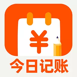 今日记账-语音记账安卓版 v1.1.7 今日记账-语音记账安卓版 v1.1.7