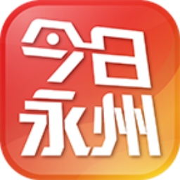 今日永州 v4.4.1-生活相关的实用信息和便民服务 今日永州 v4.4.1-生活相关的实用信息和便民服务