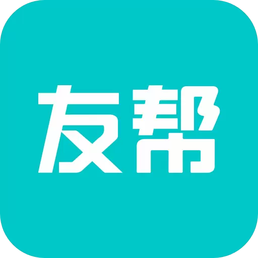 友帮-自由职业平台 v4.4.2-技能分享交易平台