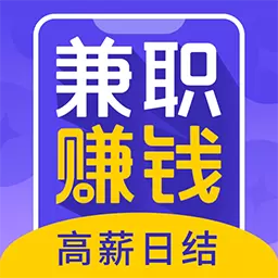 每天赚兼职-找工作求职招聘平台安卓版 v1.4.3 每天赚兼职-找工作求职招聘平台安卓版 v1.4.3