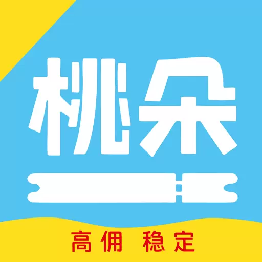桃朵-优惠券 v6.3.5-桃朵主要分享优质产品 桃朵-优惠券 v6.3.5-桃朵主要分享优质产品