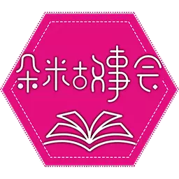 朵米小说-朵米故事会 v1.0.5最新版 朵米小说-朵米故事会 v1.0.5最新版