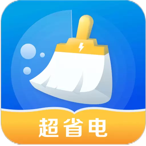 省电管家最新版v4.3.53.01-一键省电,延长电池寿命 省电管家最新版v4.3.53.01-一键省电,延长电池寿命