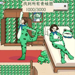 女友的考验-情侣找茬解谜 v1.0最新版 女友的考验-情侣找茬解谜 v1.0最新版