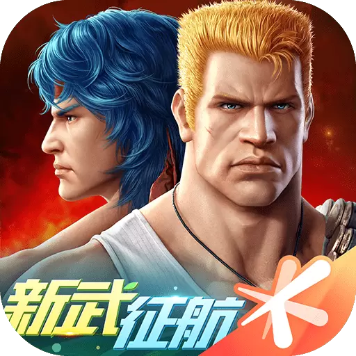 魂斗罗:归来安卓版 v1.58.105.7163 魂斗罗:归来安卓版 v1.58.105.7163