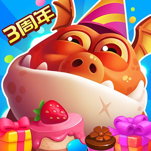幻兽爱合成-3周年庆典上岛狂欢安卓版 v2.4.0 幻兽爱合成-3周年庆典上岛狂欢安卓版 v2.4.0