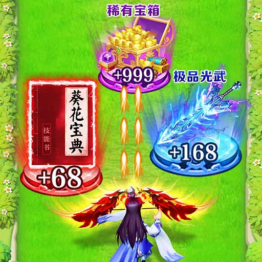 御剑灵域-仙侠射箭国风卡牌安卓版 v1.0.0 御剑灵域-仙侠射箭国风卡牌安卓版 v1.0.0
