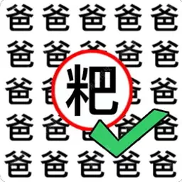 猜字当首富-文字图片找茬王安卓版 v1.1.1 猜字当首富-文字图片找茬王安卓版 v1.1.1