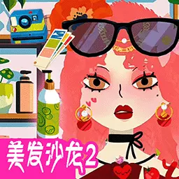 公主的美发沙龙 v1.6最新版 公主的美发沙龙 v1.6最新版