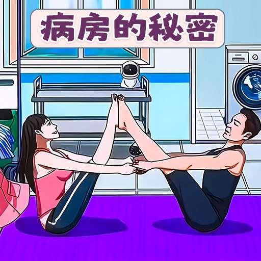 老六疯狂大挑战-找出隐藏的秘密 v1.0最新版 老六疯狂大挑战-找出隐藏的秘密 v1.0最新版