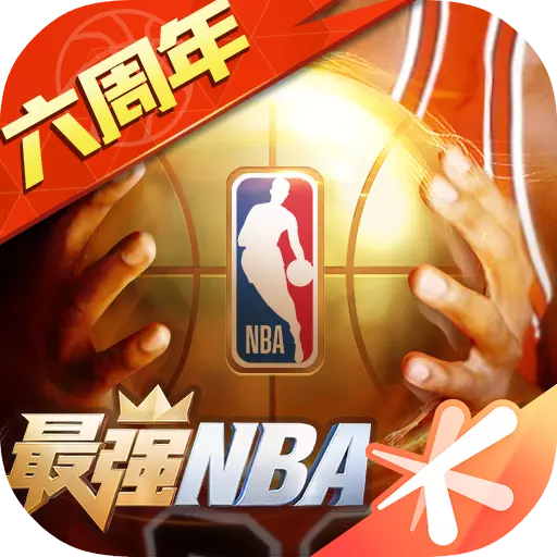 最强NBA安卓版 v1.44.551 最强NBA安卓版 v1.44.551