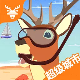 超级鹿哥模拟器 v1.0最新版 超级鹿哥模拟器 v1.0最新版