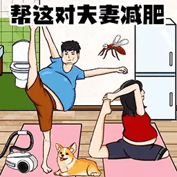 相爱相杀的情侣-找到面膜安卓版 v1.0 相爱相杀的情侣-找到面膜安卓版 v1.0