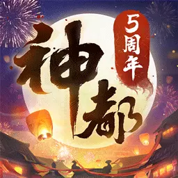 神都夜行录安卓版 v1.0.52 神都夜行录安卓版 v1.0.52