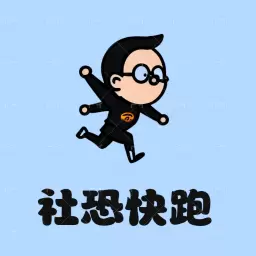 esc模拟社恐快逃-社恐快跑 v2.1.1-社恐人的福音,远离社交神器 esc模拟社恐快逃-社恐快跑 v2.1.1-社恐人的福音,远离社交神器