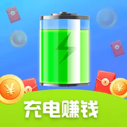 每日充电-边充边赚安卓版 v1.1.8 每日充电-边充边赚安卓版 v1.1.8