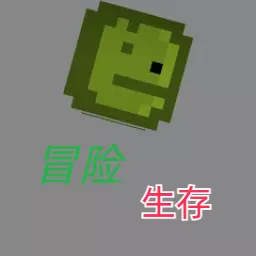 冒险生存-苦瓜游乐园安卓版 v5000.2.23 冒险生存-苦瓜游乐园安卓版 v5000.2.23