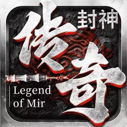 王者一刀-全新封神传奇 v1.0.2最新版 王者一刀-全新封神传奇 v1.0.2最新版