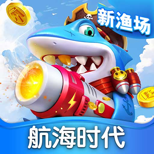 乐乐捕鱼-航海时代安卓版 v4.4 乐乐捕鱼-航海时代安卓版 v4.4