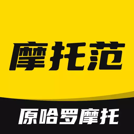 摩托范-摩托车之家安卓版 v3.57.40 摩托范-摩托车之家安卓版 v3.57.40