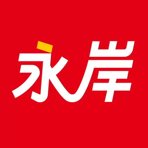 永岸公考 v2.4.2-30000道公务员考试历年真题 永岸公考 v2.4.2-30000道公务员考试历年真题