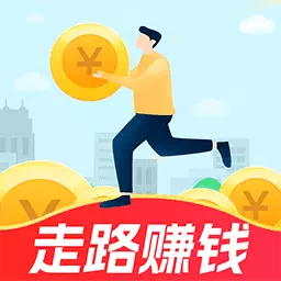 走路向钱-计步领红包 v1.0.6最新版 走路向钱-计步领红包 v1.0.6最新版