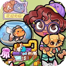 托卡生活城市-凡达宠物店 v1.3.7最新版 托卡生活城市-凡达宠物店 v1.3.7最新版