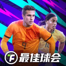 最佳球会安卓版 v1.7.112 最佳球会安卓版 v1.7.112